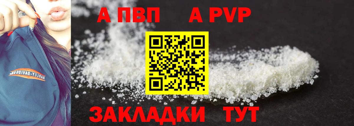 Димитровград  Alpha-PVP кристаллы  Alfa_PVP  Alfa_PVP СК КРИС  Вход с VPN  А ПВП мука 