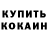 Кодеиновый сироп Lean Purple Drank Lora Grom