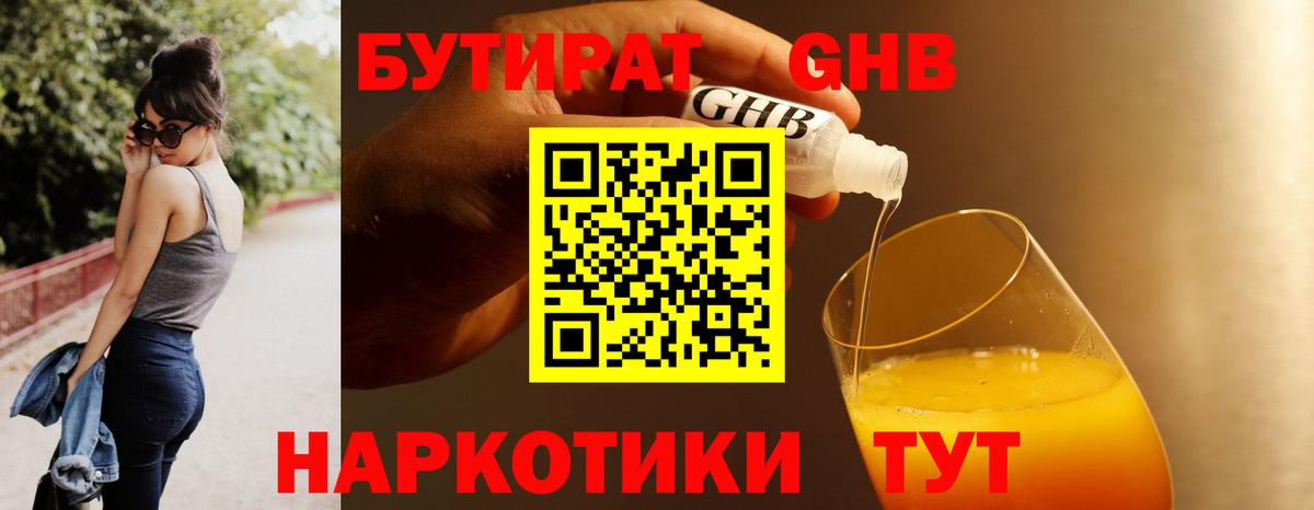 Бутират 1.4BDO  Вход с VPN  Бутират  Димитровград 