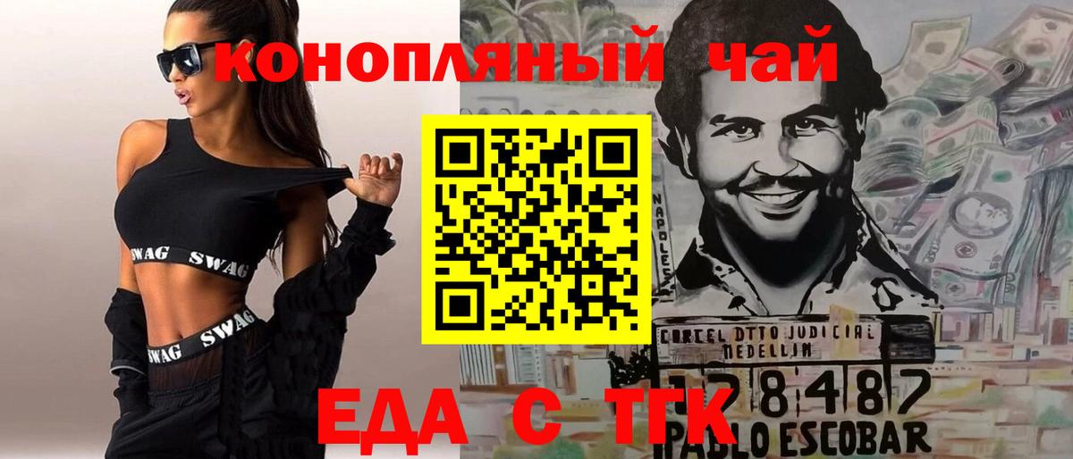 Димитровград  Cannafood конопля  Вход с VPN 