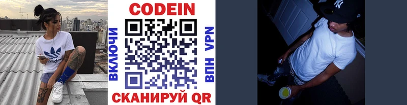 Codein Purple Drank  дарнет шоп  ссылка на мегу рабочий сайт  Димитровград 
