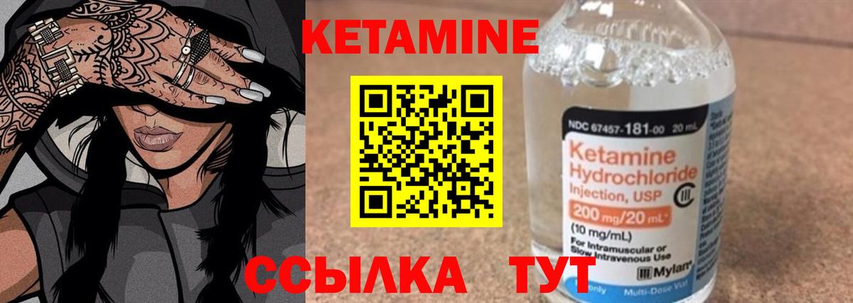 КЕТАМИН ketamine  Кетамин ketamine  мега tor  Димитровград  Вход с VPN 