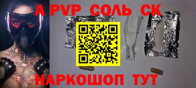 соль ск Мариинск