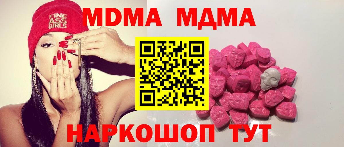 Димитровград  МДМА  Вход с VPN  МДМА VHQ 