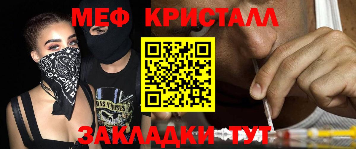Меф Димитровград