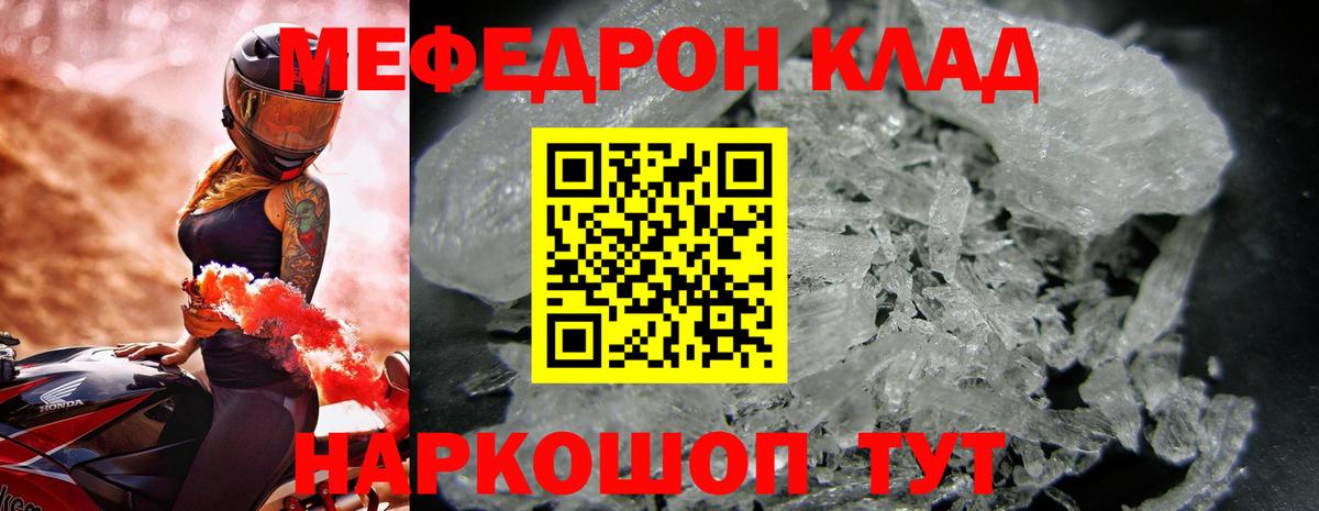гидра ссылки  Вход с VPN  Меф  Димитровград  МЕФ мяу мяу 