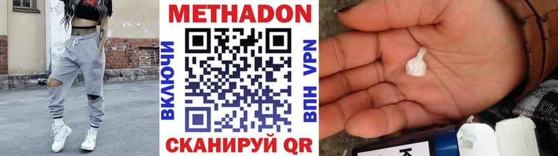 Метадон мёд  купить наркотики сайты  Димитровград 