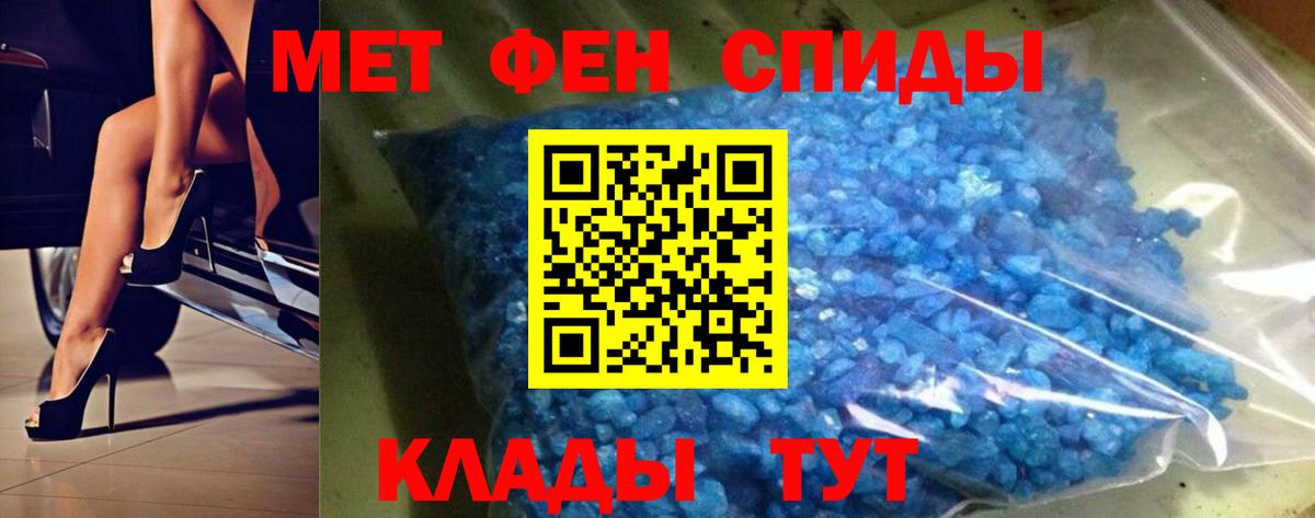 Метамфетамин пудра  Метамфетамин пудра  Вход с VPN  Димитровград 